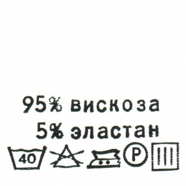 Этикетка-состав, белый, 30х30 мм, 100 шт, вискоза 95% эластан 5%