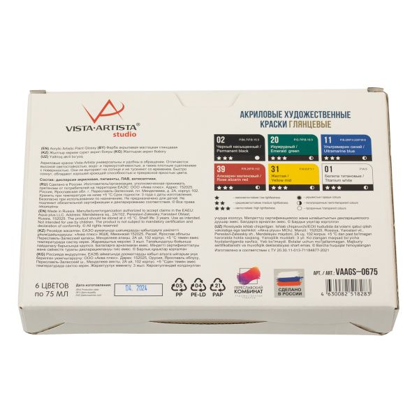 Краска акриловая набор 6 цв.х75 мл, глянцевые, Vista-Artista VAAGS-0675