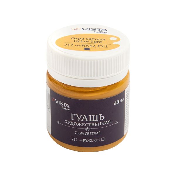Краска гуашь художественная 40 мл, 6 шт, 212_Охра светлая (Ochre light), Vista-Artista VAG-40