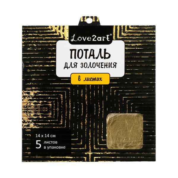 Поталь для золочения в листах, 5 л, 01L золотой, Love2art MLS-145