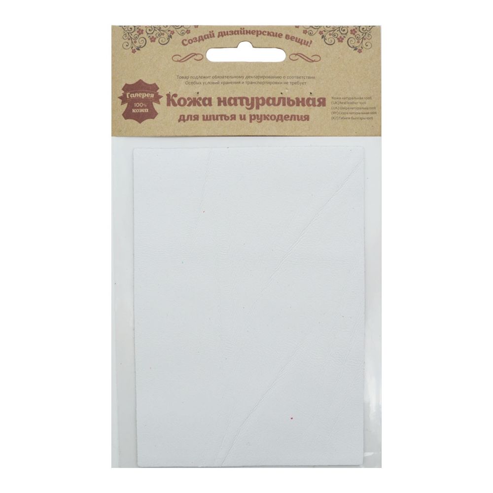 Кожа натуральная в листах А6 (10,5*14,8см), 100% кожа (08 белый) 402