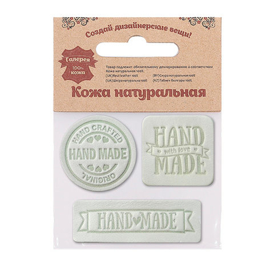 Набор кожаных термоаппликаций Hand Made: квадрат №5 (1шт), круг №2 (1шт), прямоугольник №3 (1шт), 44 белый