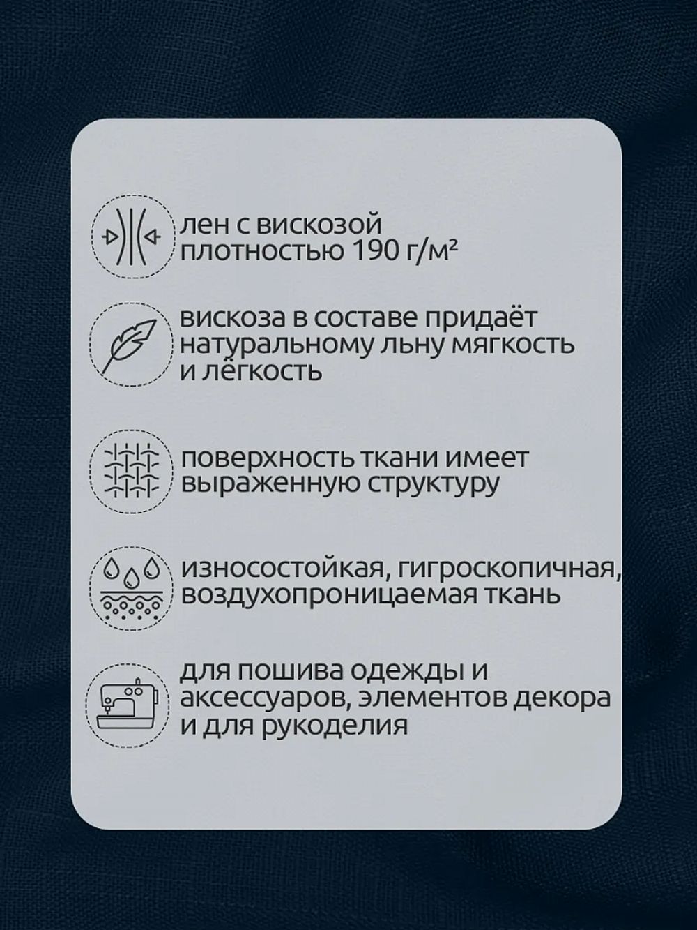 Льняная ткань 190 г/м², 140 см / 2 метра, TBY.Li.1002.49, 49 синий