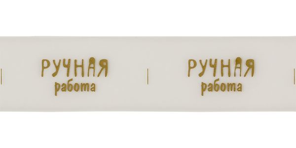 Тесьма отделочная 40 мм, 22.8 м, 06 Ручная работа/золото, Gamma