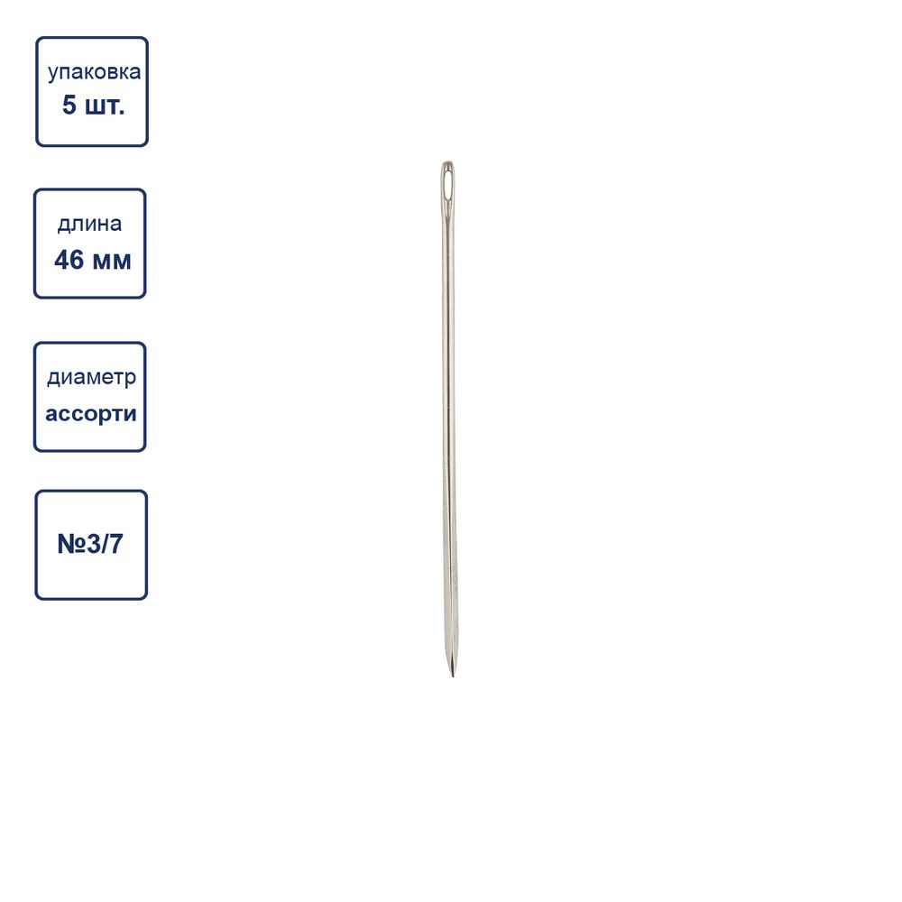 Иглы ручные для кожи №3-7, 5 шт, P, Gamma N-008