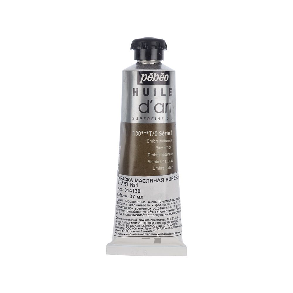 Краска масляная super fine d'Art №1, 37 мл, умбра натуральная, Pebeo, 014130