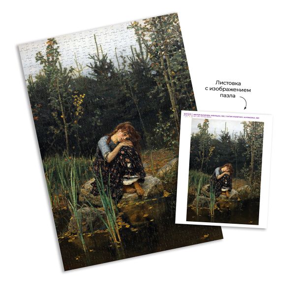 Пазл. Третьяковская галерея 500 элементов, Васнецов В.М. Аленушка. 1881, Фрея GTG-PZL-500/04