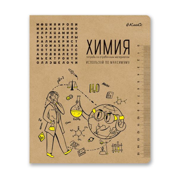 Тетрадь со справочным материалом И всё-таки она вертится!, A5+ 48 л. на скобе 65 г/м², белизна 100%, 10 шт, клетка, 000531 Химия, Светоч 48ТПСК5_013_2_1
