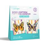 Картина по номерам Фрея PNBM-026, Пестрые бабочки, (на магните) 9х9 см