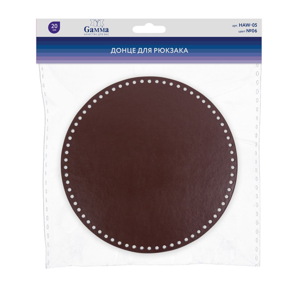 Донце для рюкзака 20 см, 1 шт, 06 коричневый, Gamma HAW-05