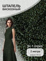 Штапель 90 г/м², 145 см / 2 метра, TBY Vi-34109-2 цв.34109-2