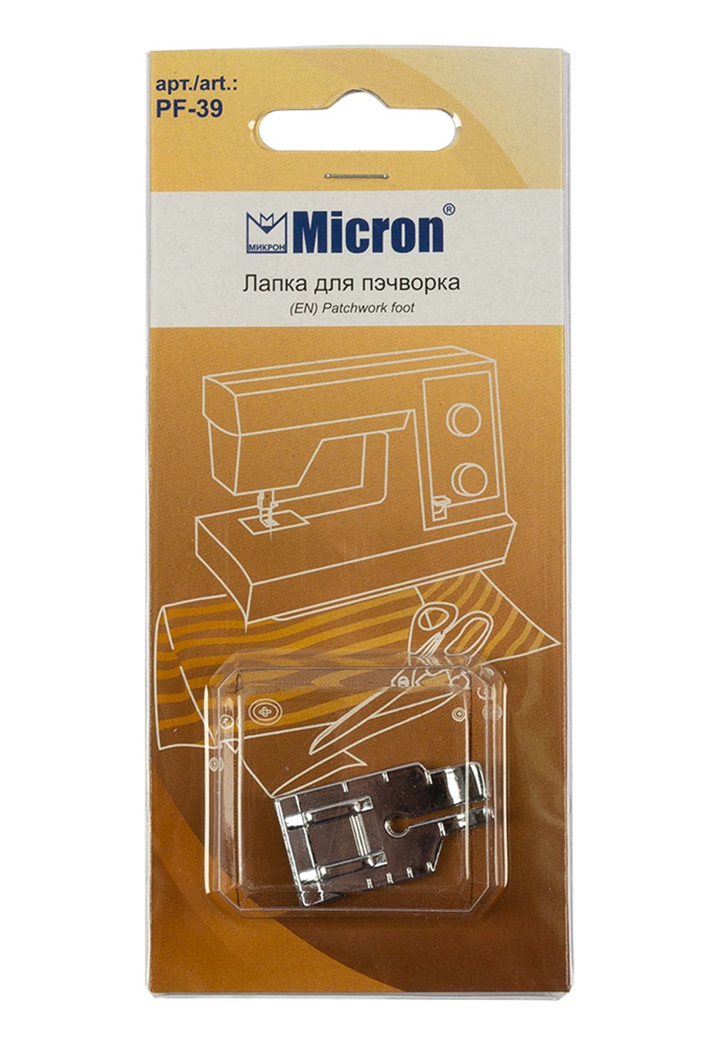 Лапка для пэчворка, Micron PF-39