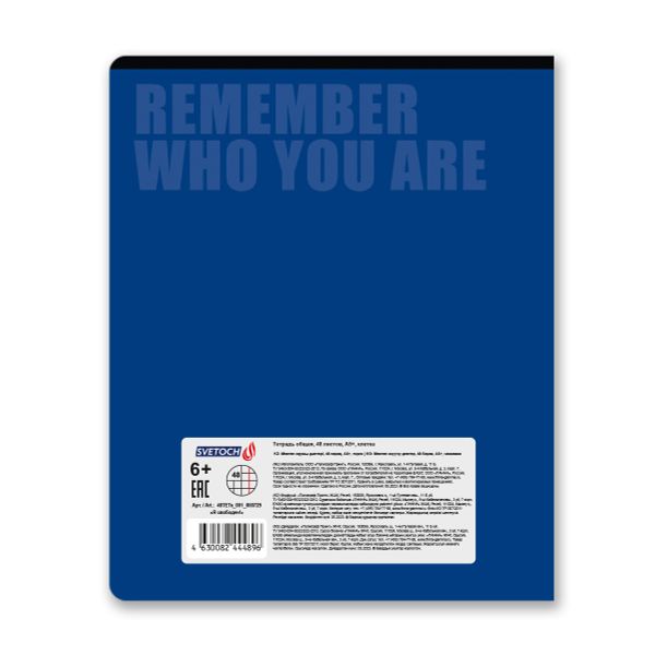 Тетрадь ученическая общая, A5+ 48 л. на скобе 65 г/м², белизна 100%, 10 шт, клетка в термоусадочной пленке, 000729 Я свободен!, Светоч 48ТЕТк-001