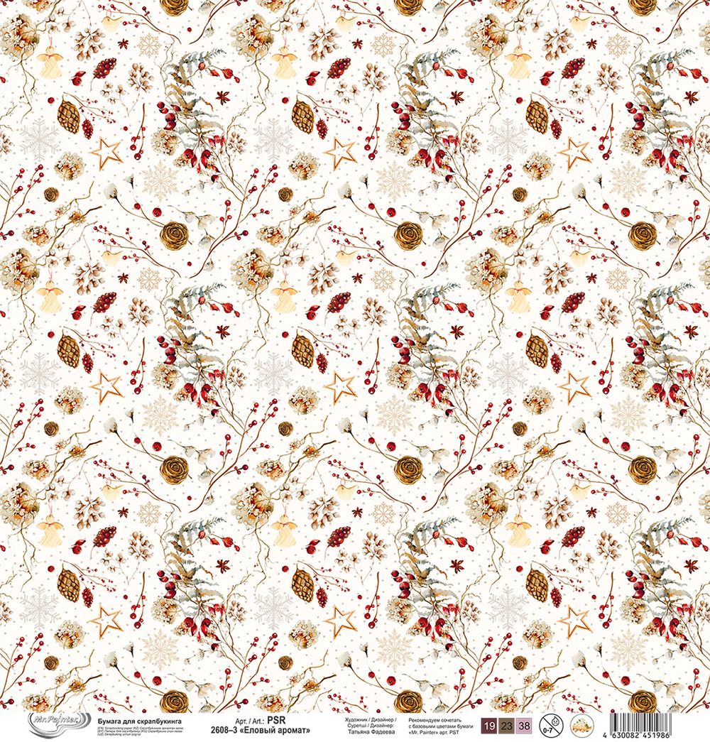 Бумага для скрапбукинга Еловый аромат 190 г/м², 30.5х30.5 см, 10 шт, 3, Mr.Painter PSR 2608