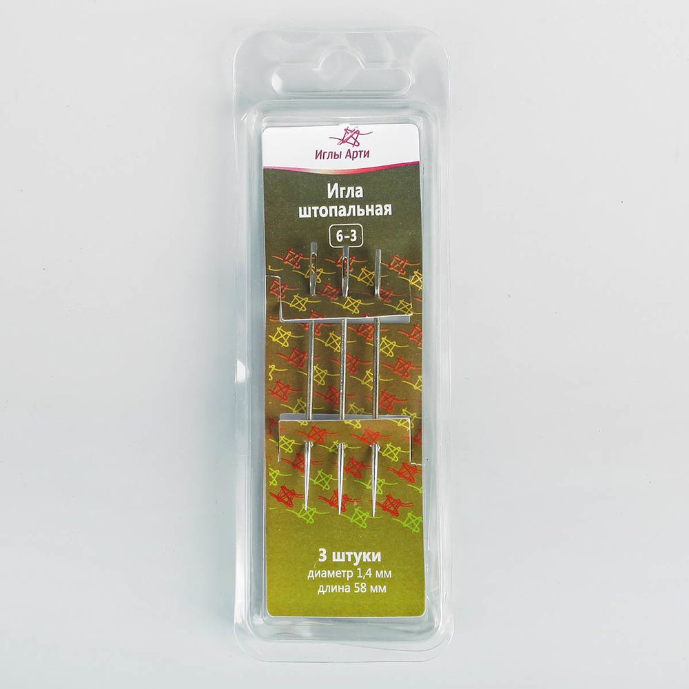 Комплект игл для шитья вручную, штопальные D-1.4. L-58 мм, по 3 шт