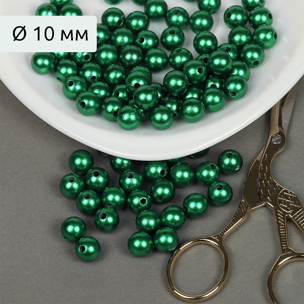 Бусины пластик (перламутр) ⌀10 мм, цв.035 изумруд, уп.50г (96 шт), Magic4Hobby