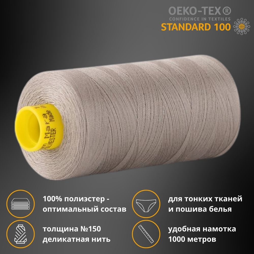 Нитка особо тонкая Gutermann Mara №150 (150/2), 1000 м, 713953, цв. 495, 1 катушка