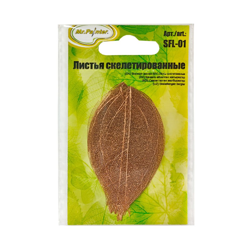 Листья скелетированные 2-6 см, 50 шт (5х10 шт), 04 золотистый, Mr.Painter SFL-01