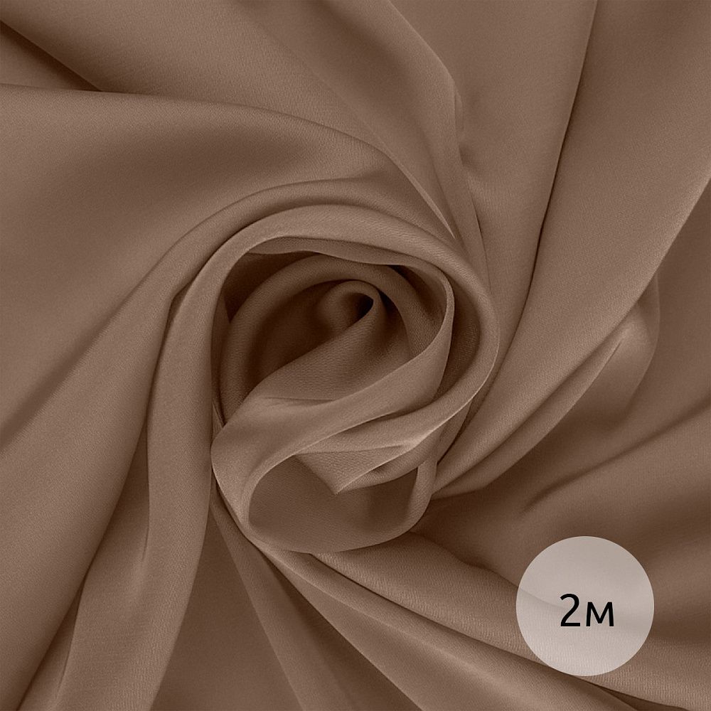 Шелк Армани 90 г/м², 150 см / 2 метра TBYArm-077 цв.77 бежевый