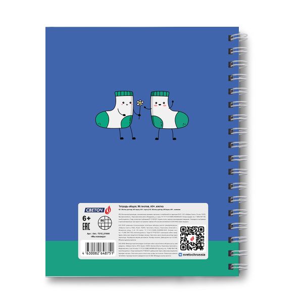 Тетрадь общая с твердой обложкой, глянцевая ламинация A5 96 л. на гребне 65 г/м², белизна 100% 4 шт клетка, 01556 Мы команда, Светоч Т212