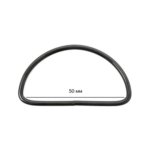 Полукольцо разъемное металл внутр. 50 мм, толщ. 2.5 мм, 100 шт, цв. оксид