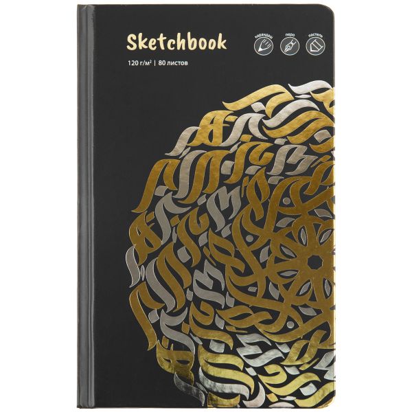 Скетчбук 120 г/м², 120 г/м², 21х13 см, сшивка 80 л, 03 lettering, Аква-колор IZO-BK-1321