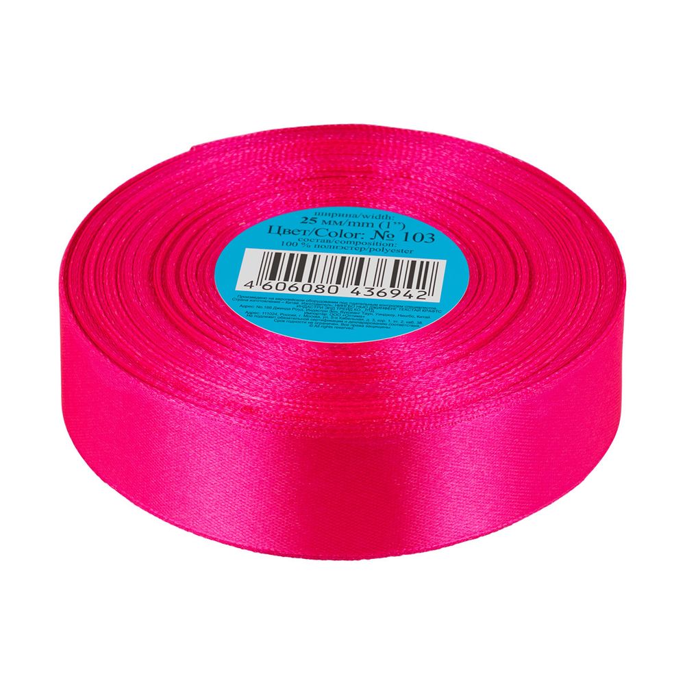 Лента атласная 1-сторонняя 25.0 мм / 33±2 метра, 103 малиновый, Gamma