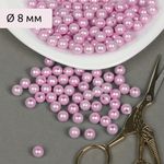 Бусины пластик (перламутр) ⌀8 мм, цв.092 сиреневый, уп.50г (213шт), Magic4Hobby