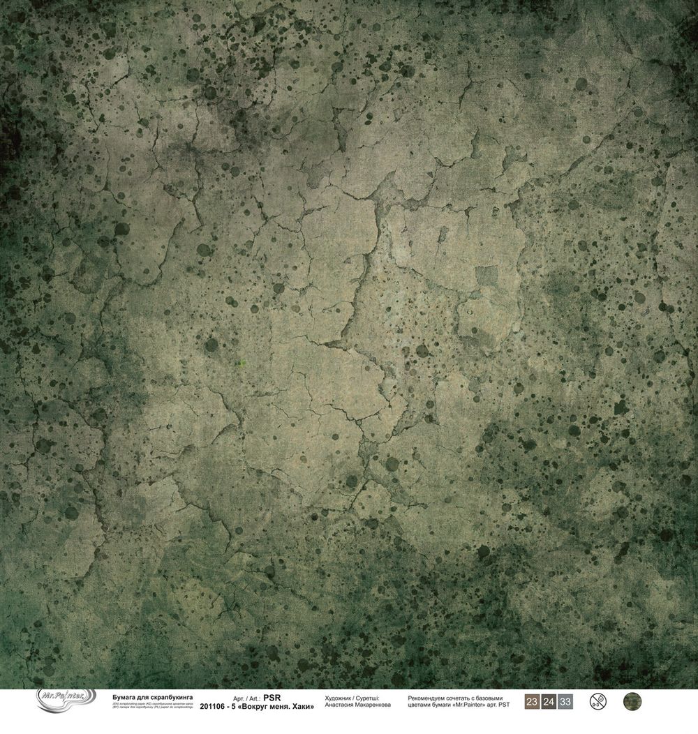 Бумага для скрапбукинга Вокруг меня. Хаки 190 г/м², 30.5х30.5 см, 10 шт, 5, Mr.Painter PSR 201106