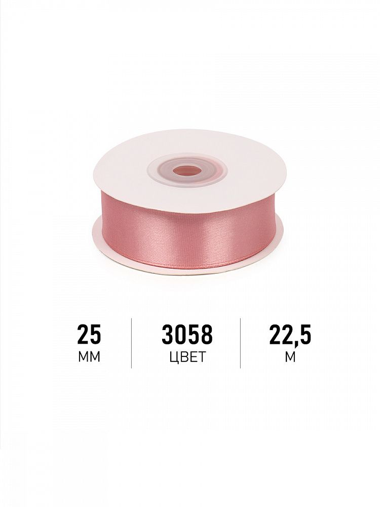 Лента атласная 25мм, 3058 св.гр.розовый Magic4Hobby, 22,5м (±1м) картон
