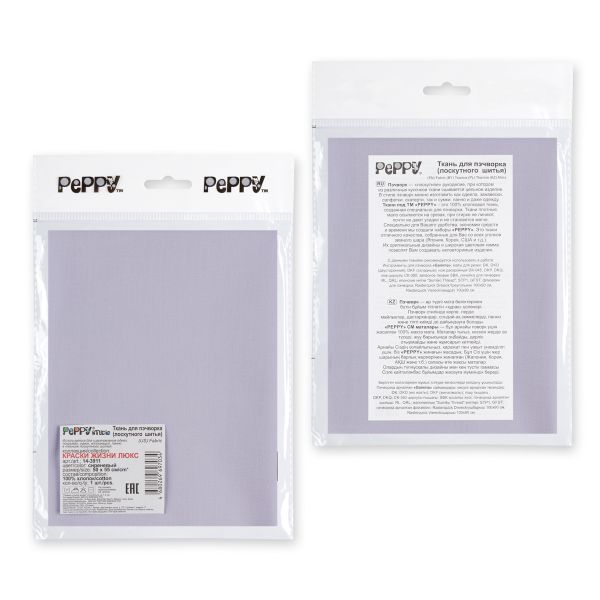Ткань для пэчворка Peppy Краски жизни Люкс, отрез 50х55 см, 146 г/м², 14-3911 сиреневый, Peppy