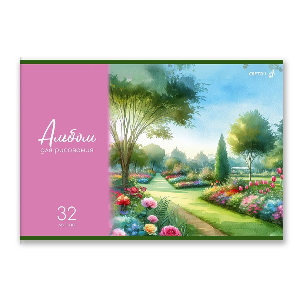 Альбом для рисования 100 г/м², A4 29.5х20.2 см, 32 л. на скобе 5 шт, 01707 Краски лета, Светоч А256
