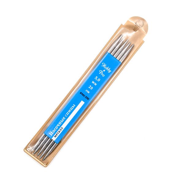 Спицы чулочные Hobby&Pro ⌀5.0 мм, 20 см, металл, 941550