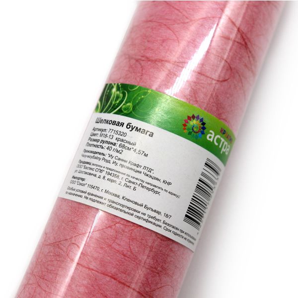 Бумага упаковочная шелковая, Астра креатив, рулон 68см, 4,57м, M18-13 красный