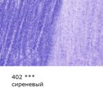 Карандаш акварельный художественный заточенный, 6 шт, 402 Сиреневый (Lilac), Vista-Artista Gallery VGWP