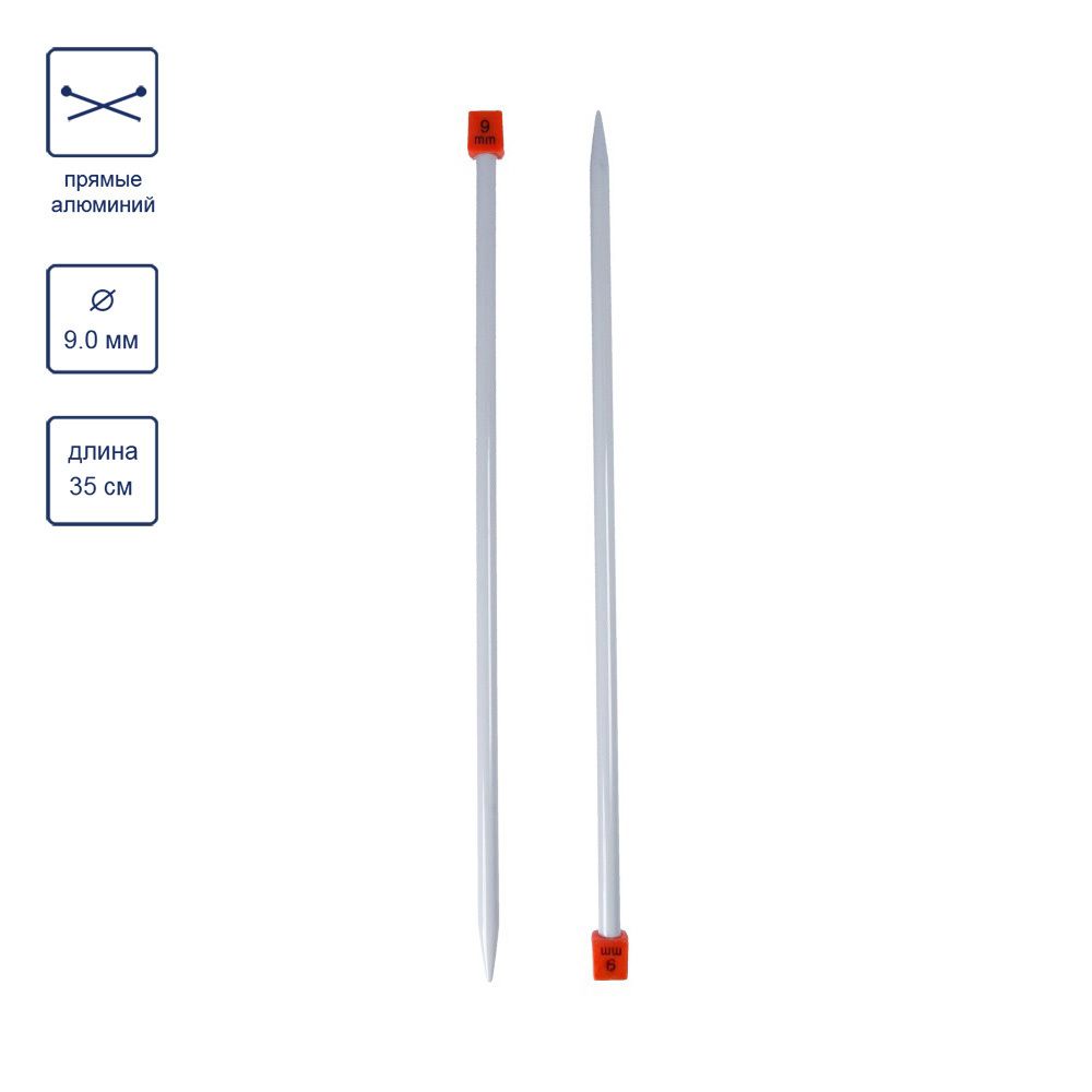 Спицы прямые металл ⌀9.0 мм, 35 см, со спец. покрытием, Visantia VTH