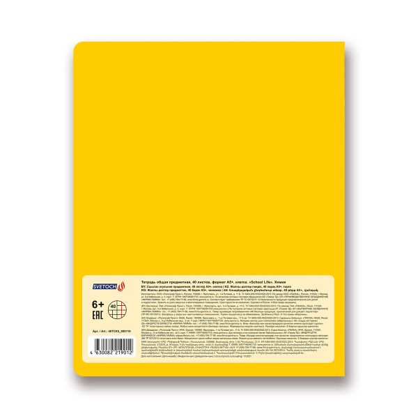 Тетрадь предметная School Life A5+ 40 л. на скобе, 10 шт, клетка, Химия 40ТСК5 000110, Светоч