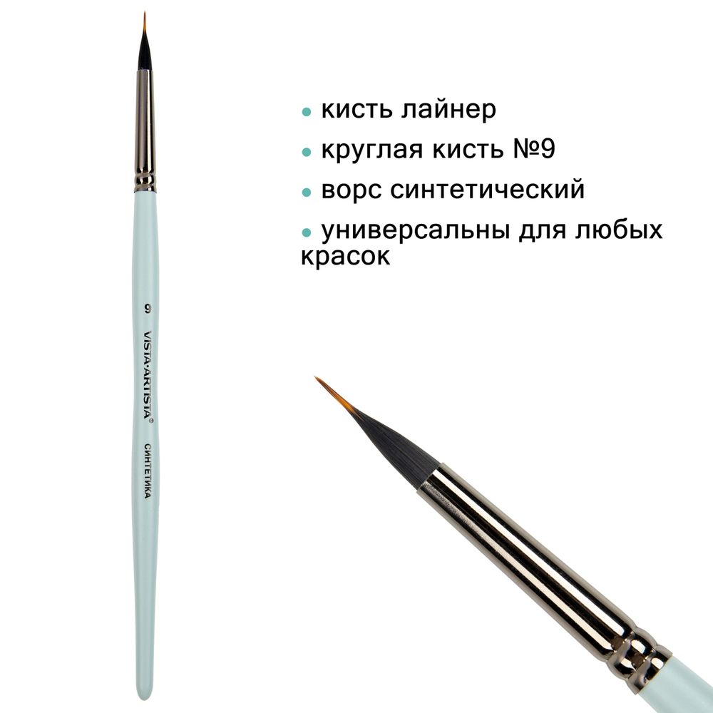 Кисть синтетика лайнер, 5 шт, короткая ручка, с резервуаром №09, 90336