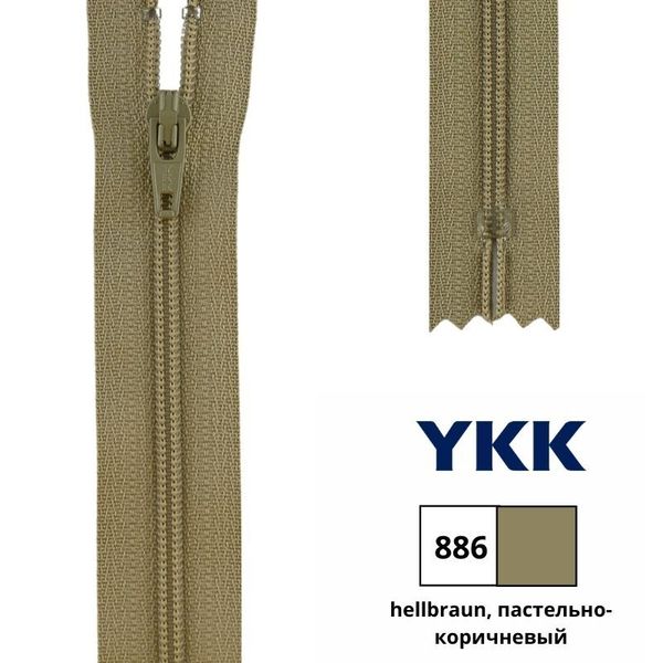 Молния спираль (витая) YKK Т3 (3 мм) 1 зам., н/раз., 20 см, цв. 886 бежевый, уп.10 шт