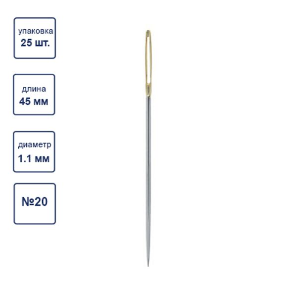 Иглы ручные гобеленовые №20, 25 шт, острые, Gamma N-365