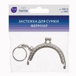 Застежка для сумки фермуар 7х4 см, 5 шт, 01 серебро, Gamma FER-19