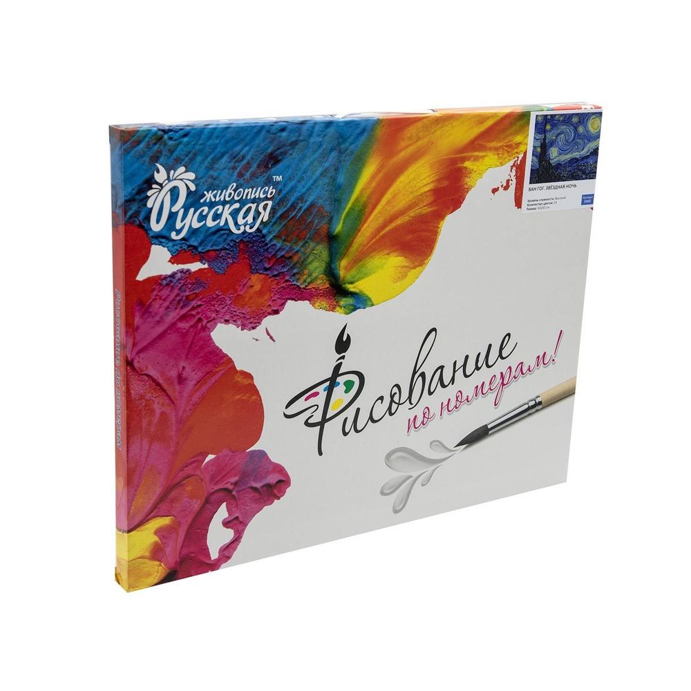 Картина по номерам Русская живопись, Звездная ночь 40х50см
