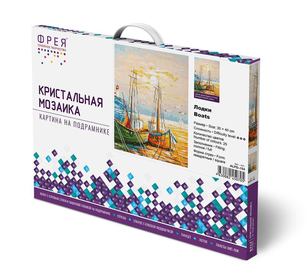 Алмазная (кристальная) мозаика Фрея, на подрамнике Лодки, 30х40 см