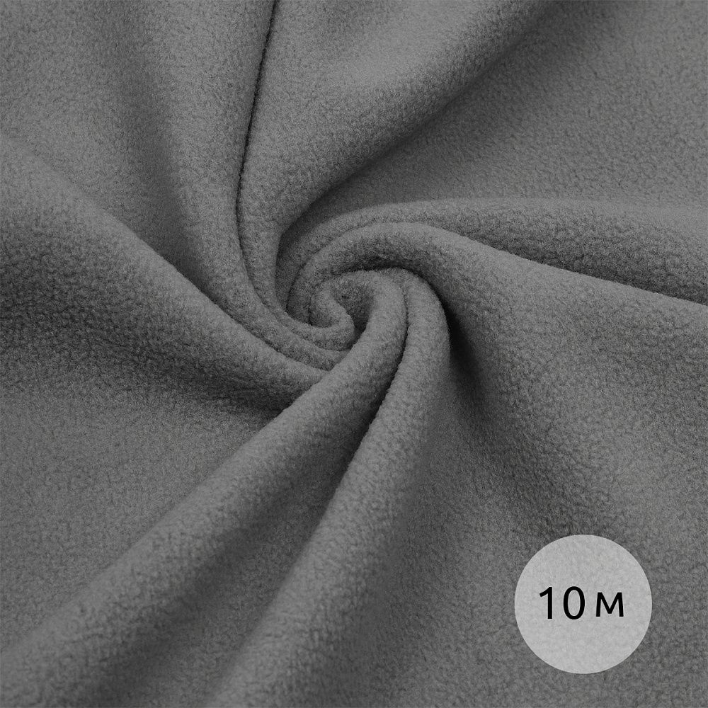 Флис 2-сторонний 240 г/м², 150 см / 10 метров, TBY-0240-S307 цв.S307 серый