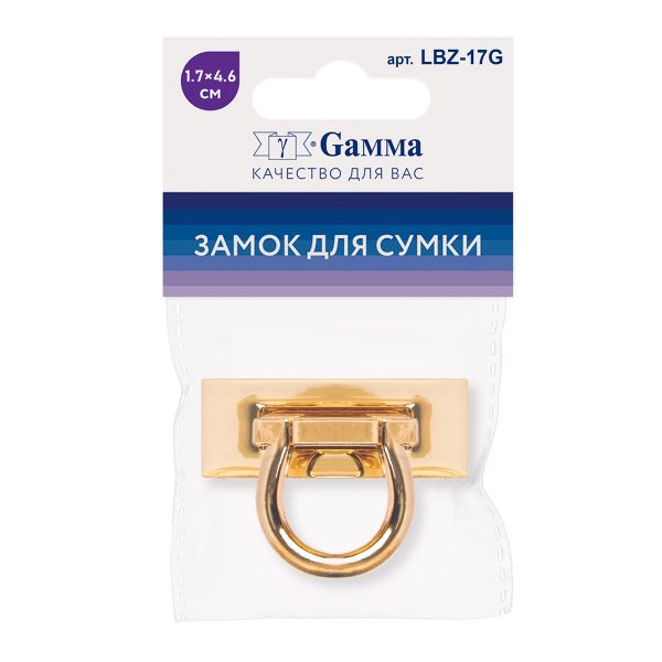 Замок для сумки 17х46 мм, 5 шт, под золото, Gamma LBZ-17G