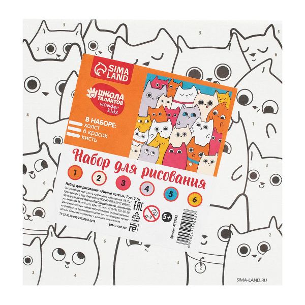 Картина по номерам Арт Узор, Милые котята 15х15 см 4719045