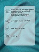 Габардин 150 г/м², 150 см / 1 метр, TBY.150907.1, цв.S907 бирюзовый