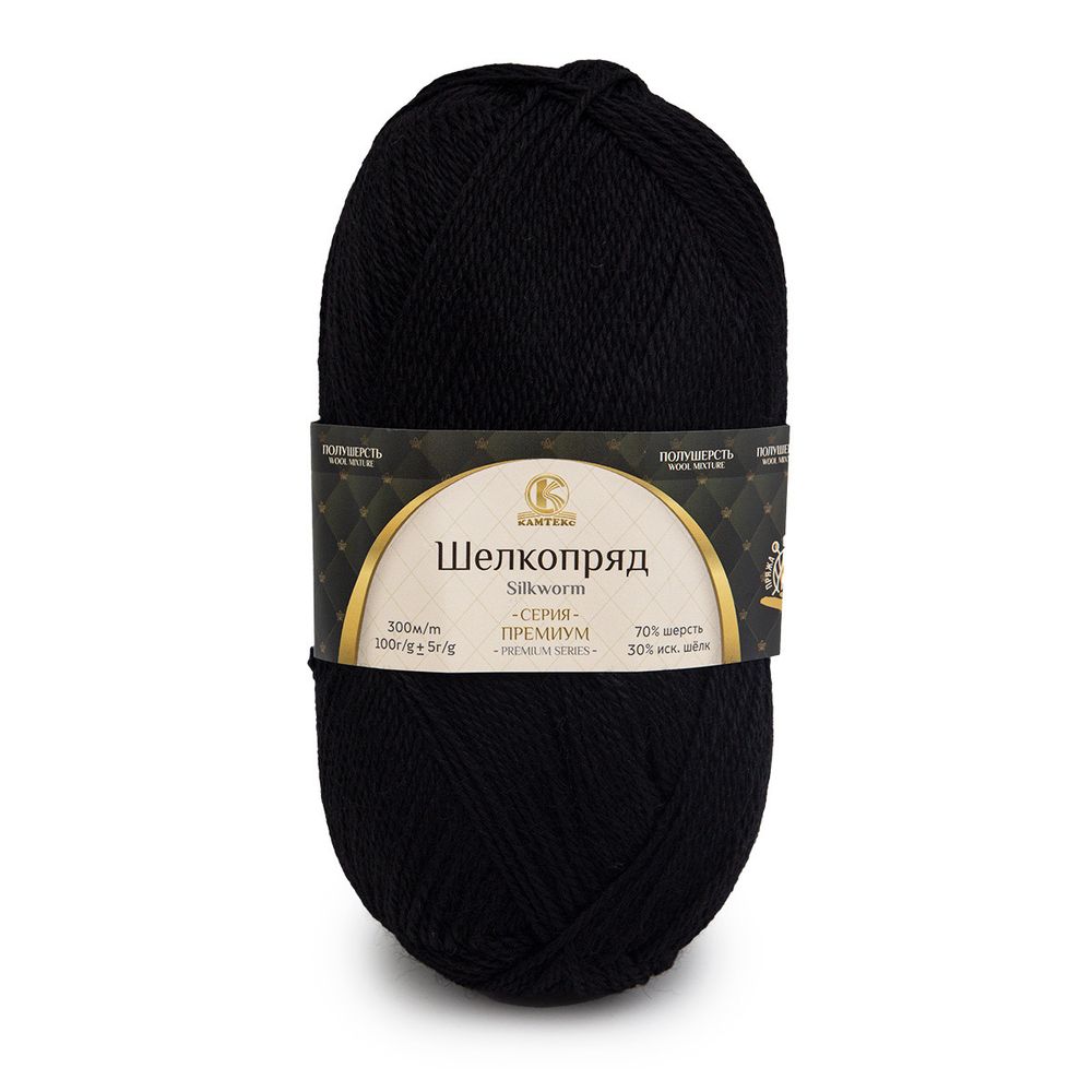 Пряжа Камтекс Шелкопряд / уп.5 мот. по 100 г, 300 м, 003 черный