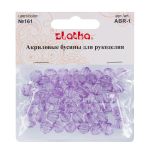 Бусины акрил ⌀10 мм, 25 г (55±2 шт), 161 светло-сиреневый, Zlatka ABR-1