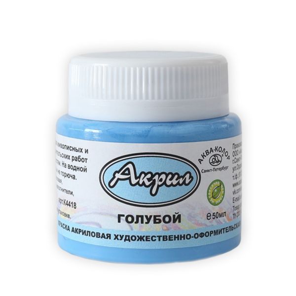 Краска акриловая художественно-оформительская 50 мл, голубая, Аква-колор К4418